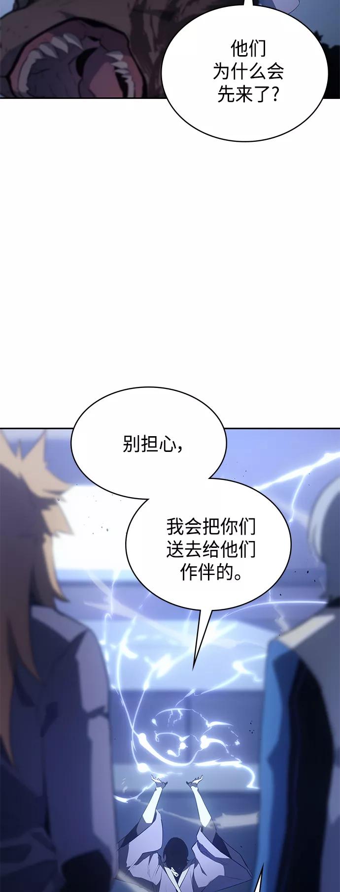 《7FATES： CHAKHO》第29集 第41页