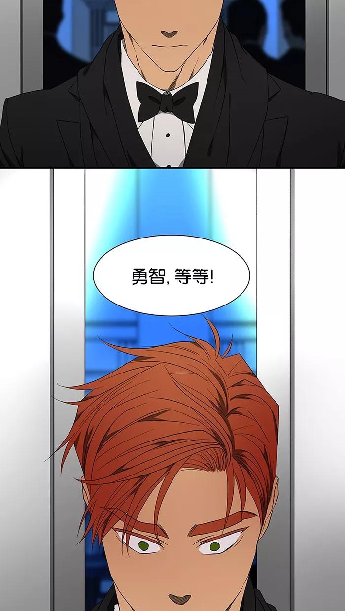 《I Love Liu》第51话 第9页