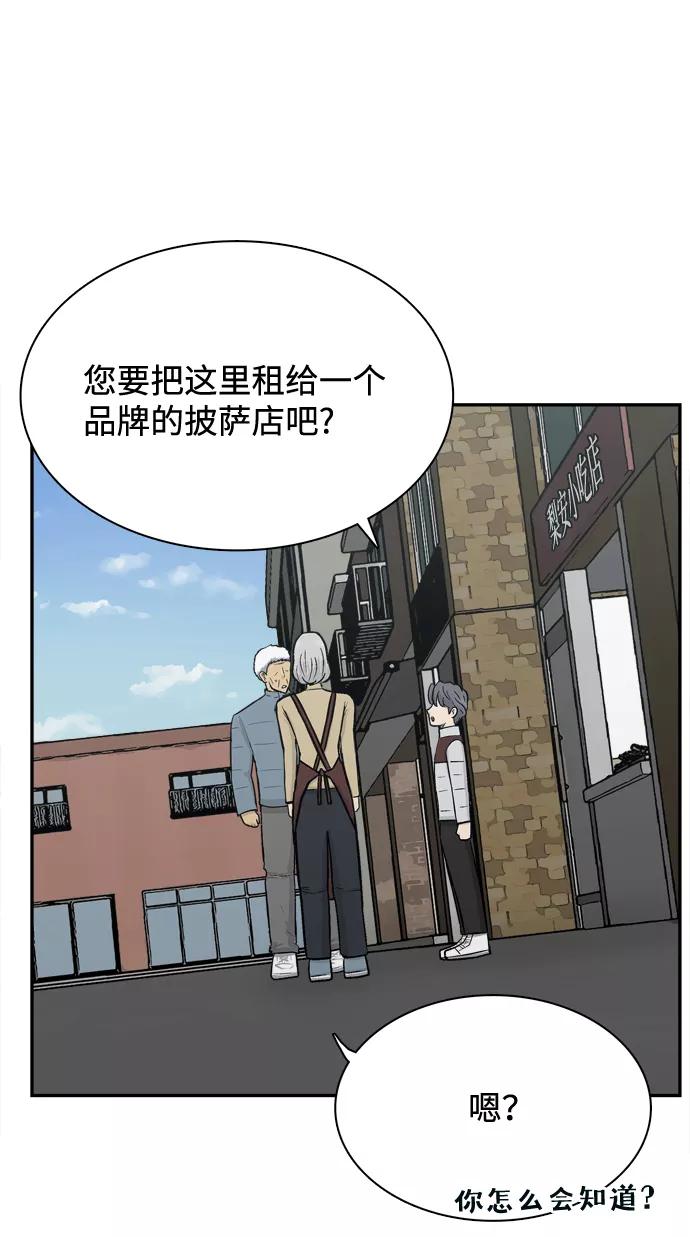 《God楼主》第67话 第43页