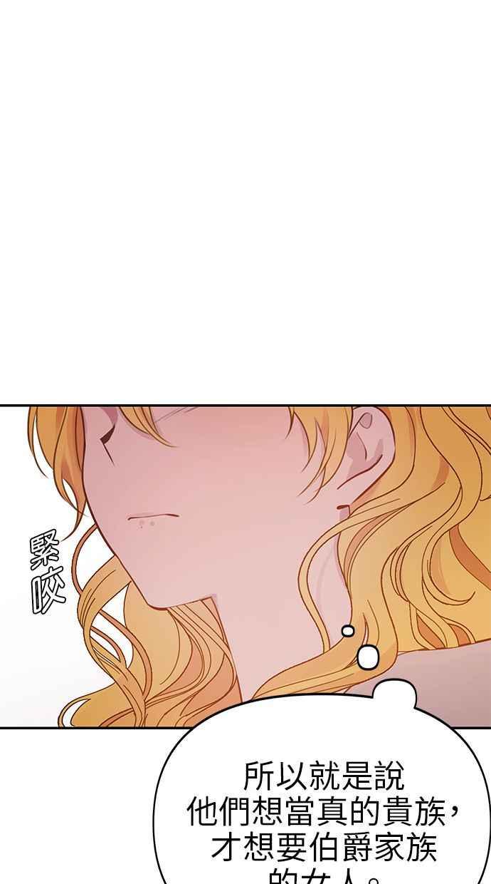 《我的婆家很爱我》第1话 第51页