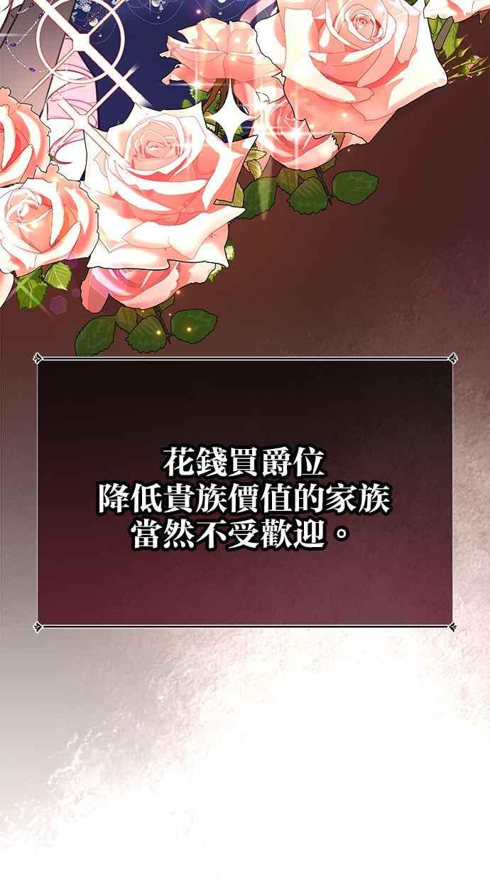 《我的婆家很爱我》第1话 第50页