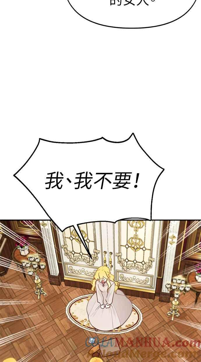 《我的婆家很爱我》第1话 第52页