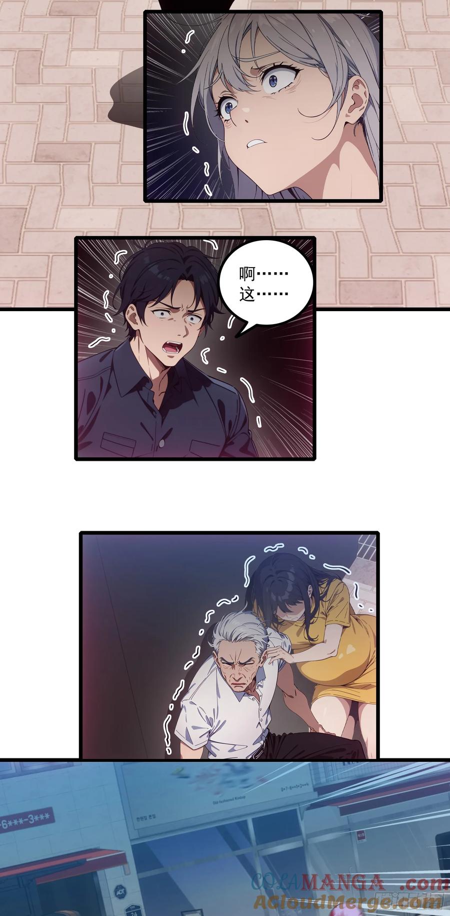 邪神降世，我有一座大凶狱 - 第27话：第二只诡异神明降临！ - 第15张图