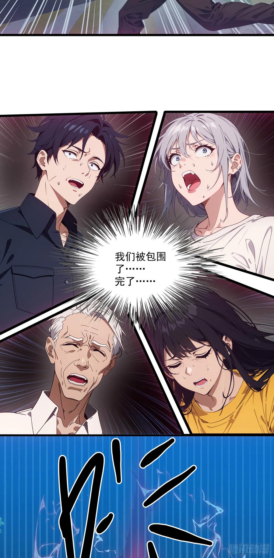 邪神降世，我有一座大凶狱 - 第27话：第二只诡异神明降临！ - 第18张图