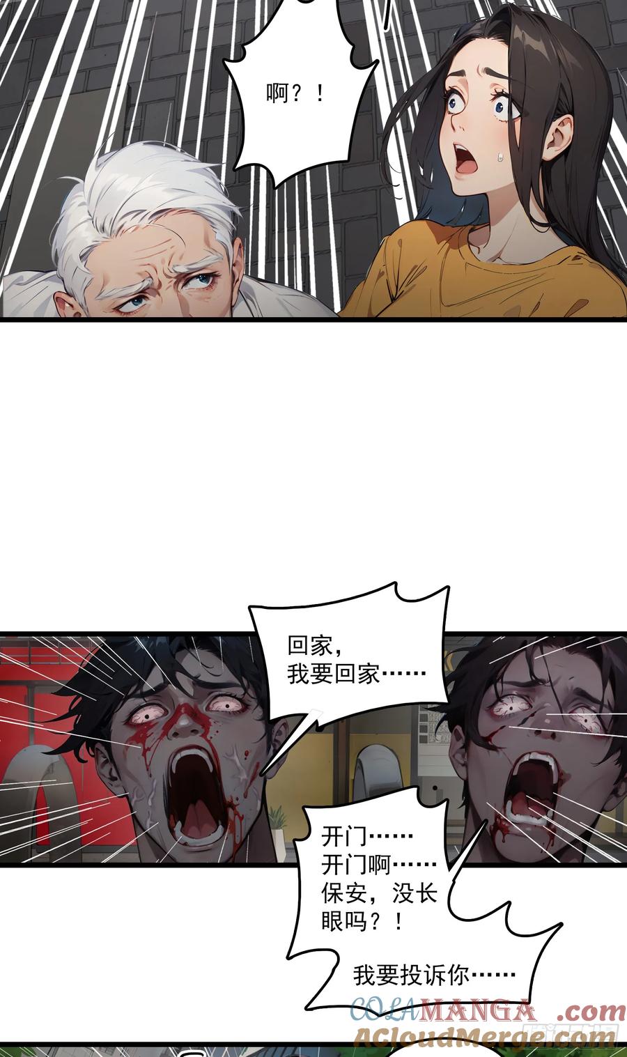 邪神降世，我有一座大凶狱 - 第27话：第二只诡异神明降临！ - 第5张图