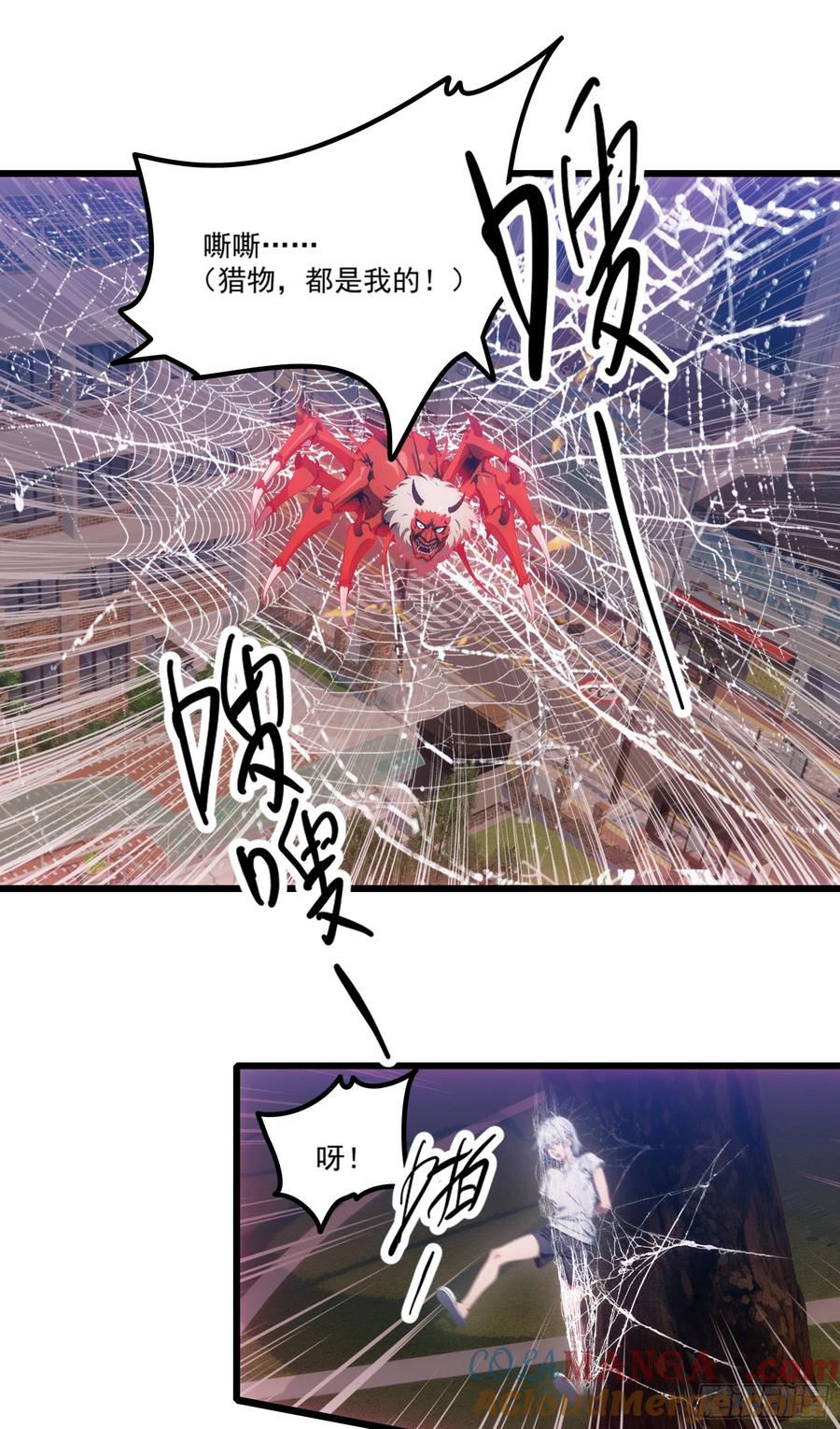 邪神降世，我有一座大凶狱 - 第27话：第二只诡异神明降临！ - 第25张图