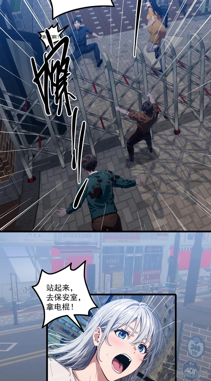 邪神降世，我有一座大凶狱 - 第27话：第二只诡异神明降临！ - 第8张图