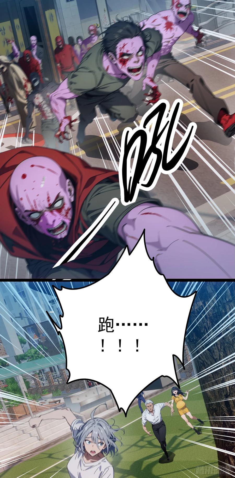 邪神降世，我有一座大凶狱 - 第27话：第二只诡异神明降临！ - 第16张图