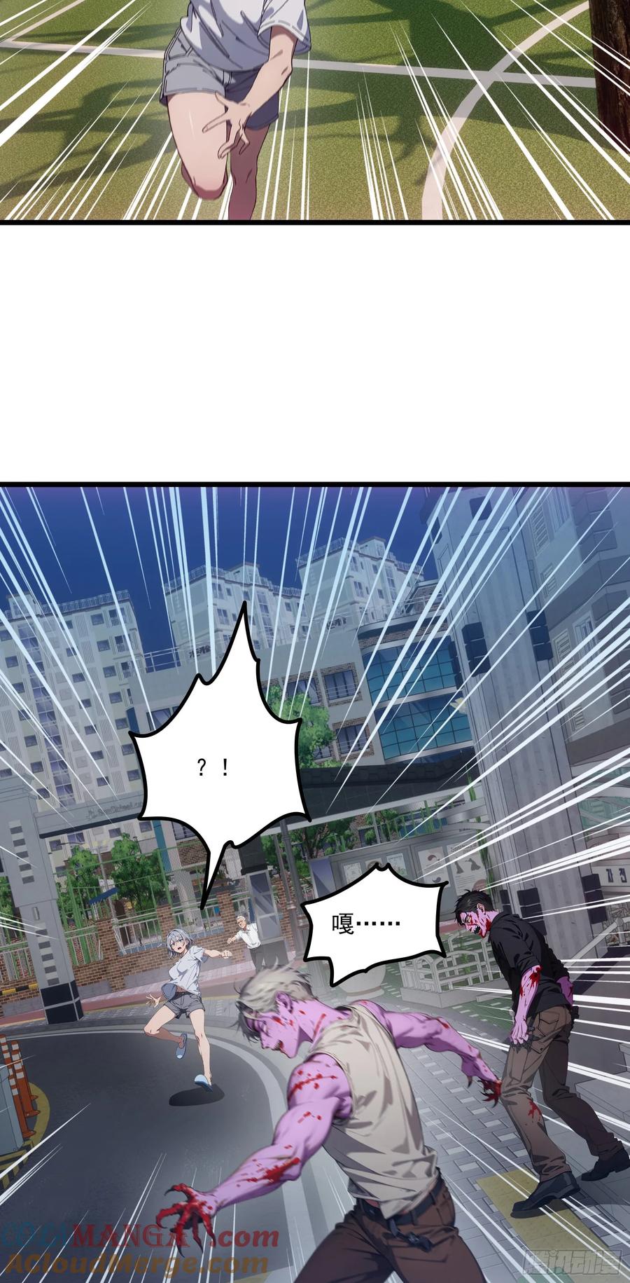 邪神降世，我有一座大凶狱 - 第27话：第二只诡异神明降临！ - 第17张图