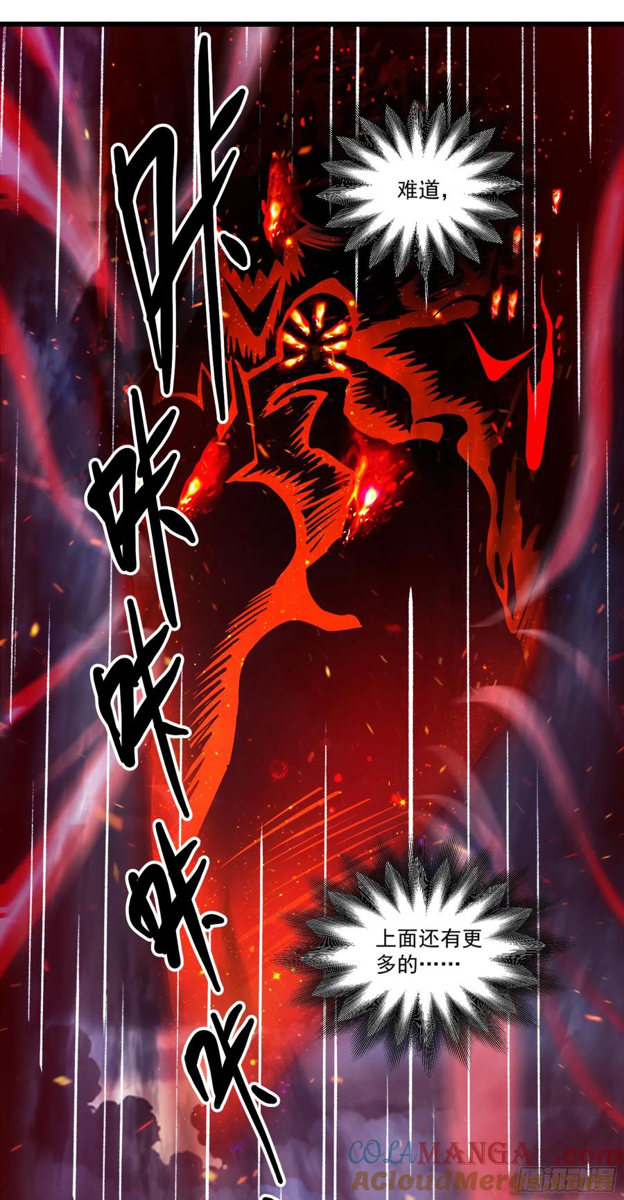 邪神降世，我有一座大凶狱 - 第27话：第二只诡异神明降临！ - 第29张图