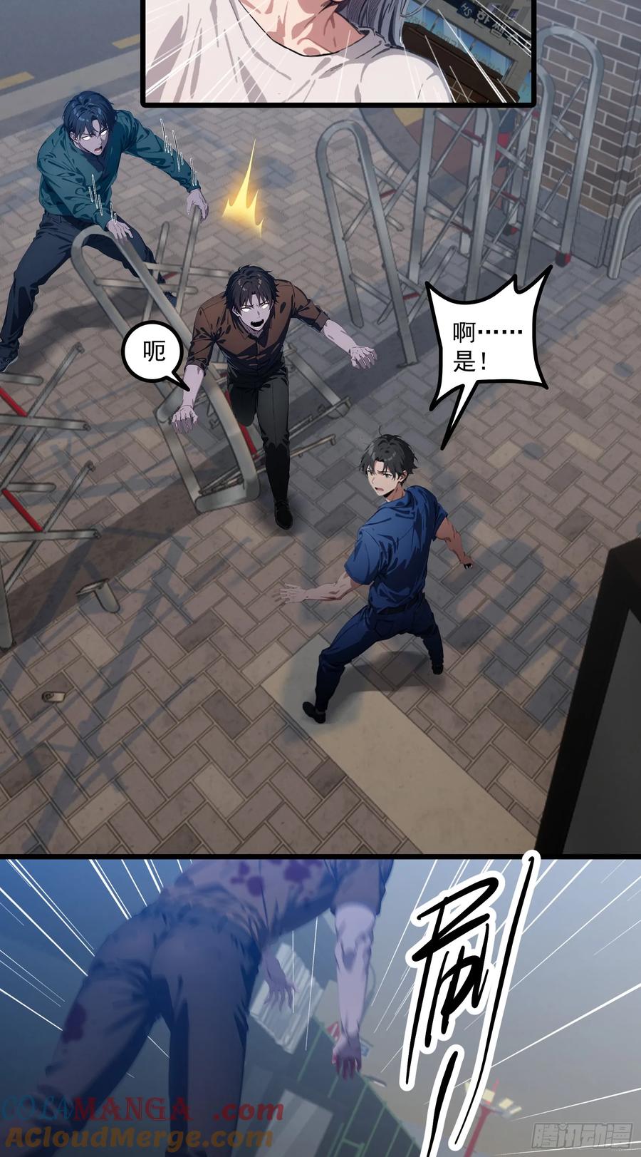 邪神降世，我有一座大凶狱 - 第27话：第二只诡异神明降临！ - 第9张图