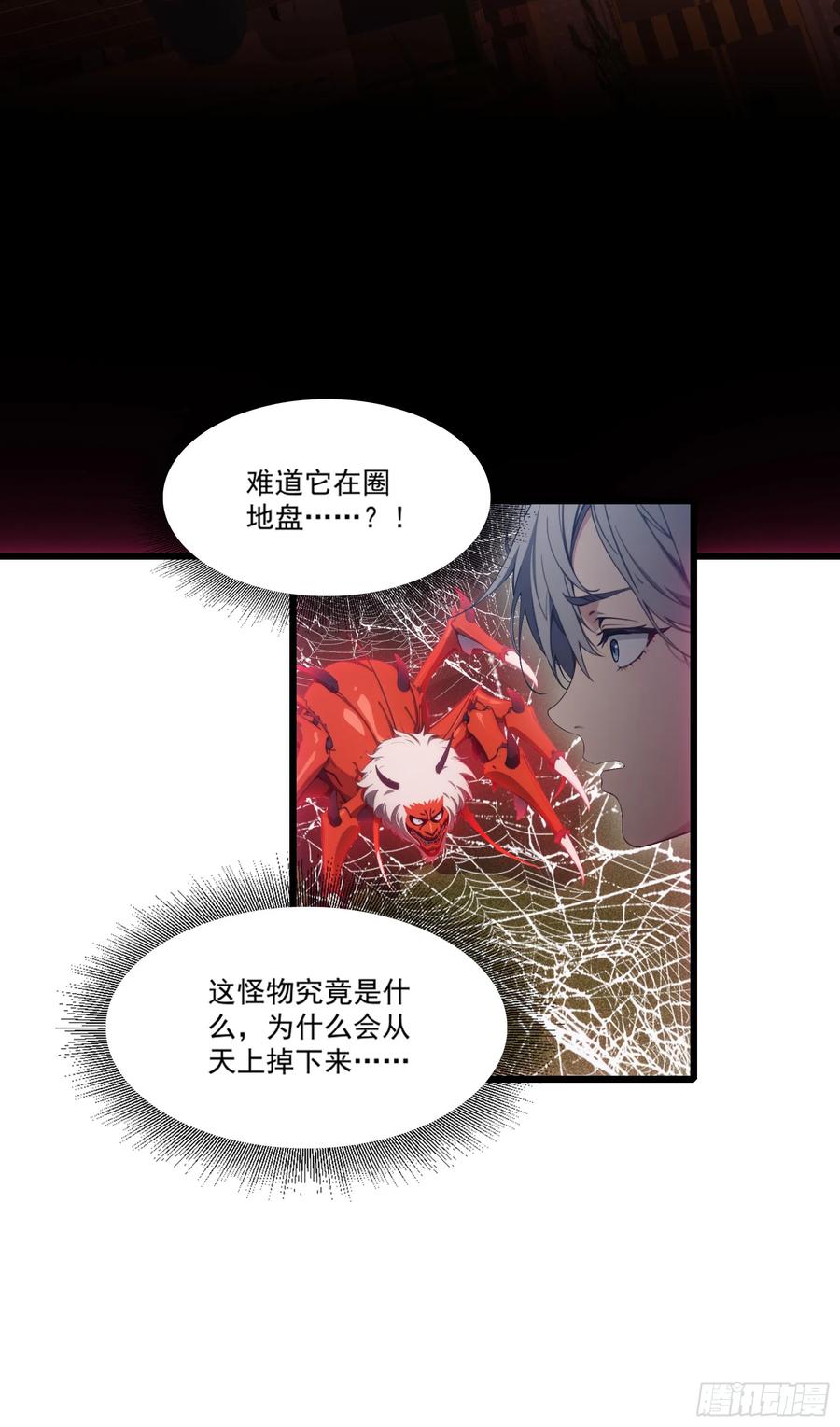 邪神降世，我有一座大凶狱 - 第27话：第二只诡异神明降临！ - 第28张图