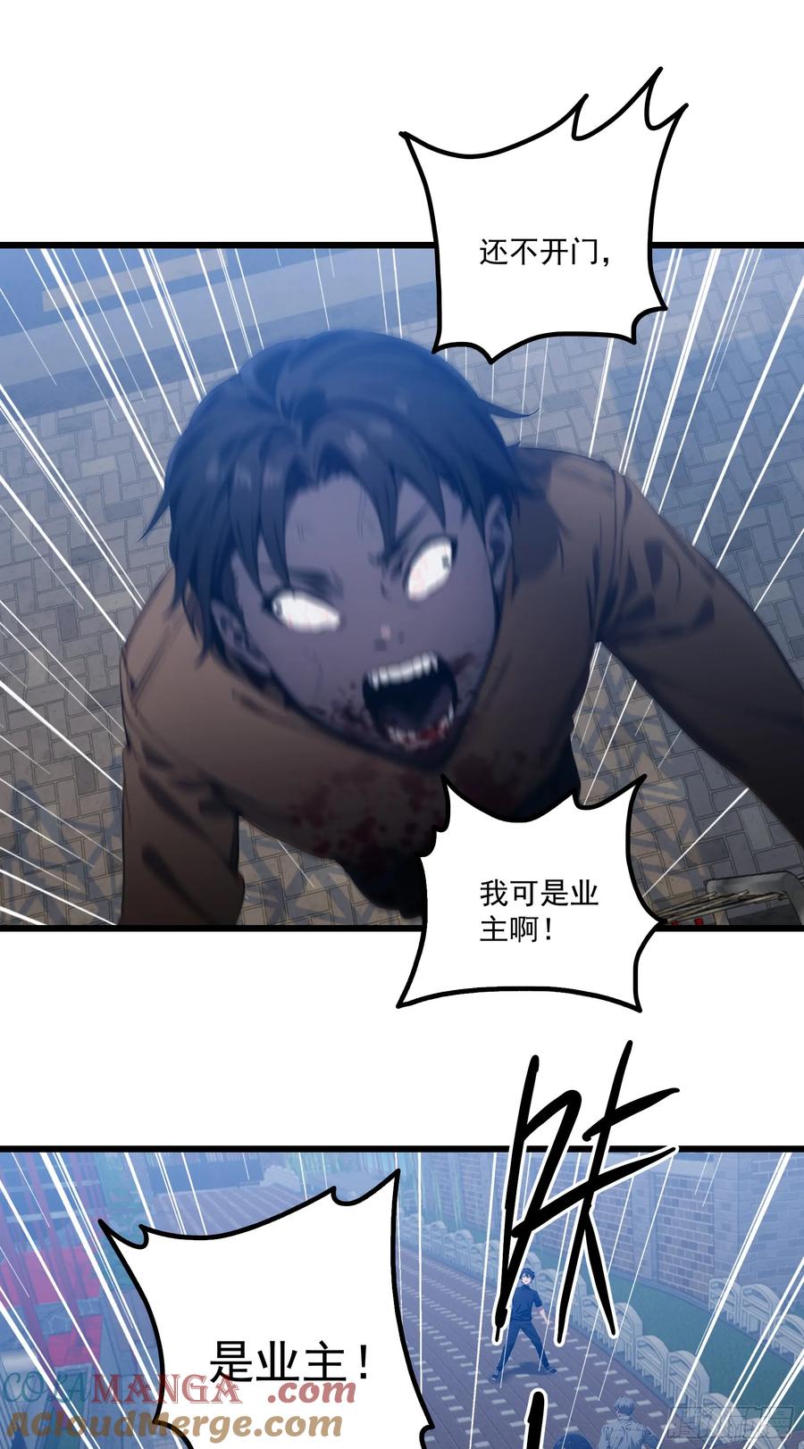 邪神降世，我有一座大凶狱 - 第27话：第二只诡异神明降临！ - 第7张图