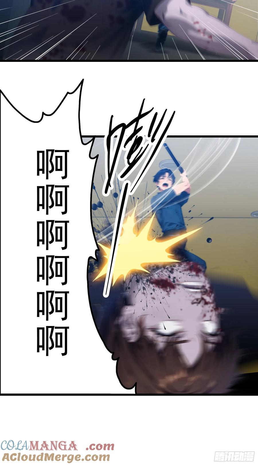 邪神降世，我有一座大凶狱 - 第27话：第二只诡异神明降临！ - 第11张图