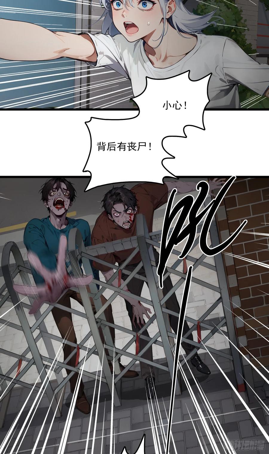 邪神降世，我有一座大凶狱 - 第27话：第二只诡异神明降临！ - 第4张图