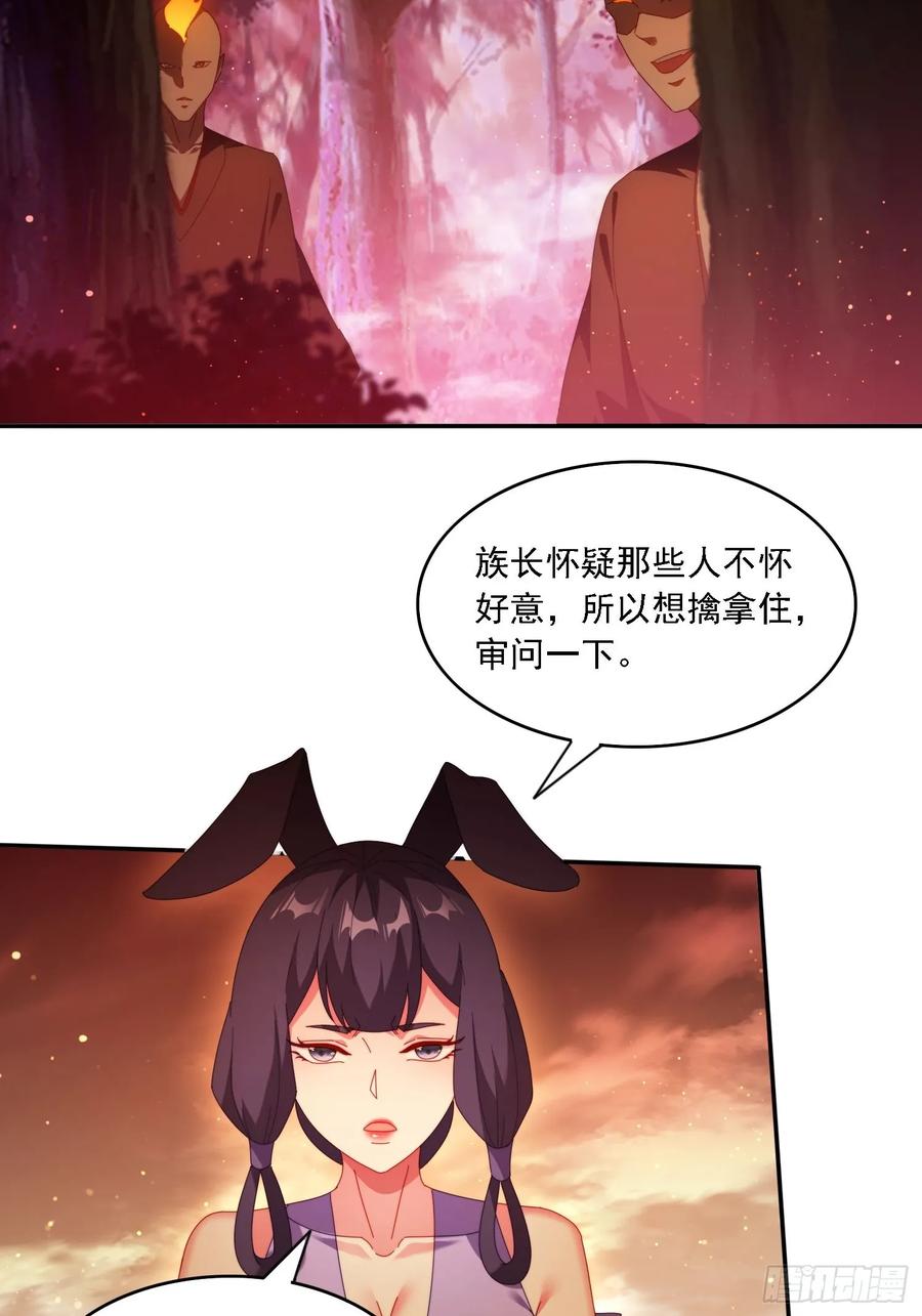 《签到九万年》100话 灭族危机 第8页