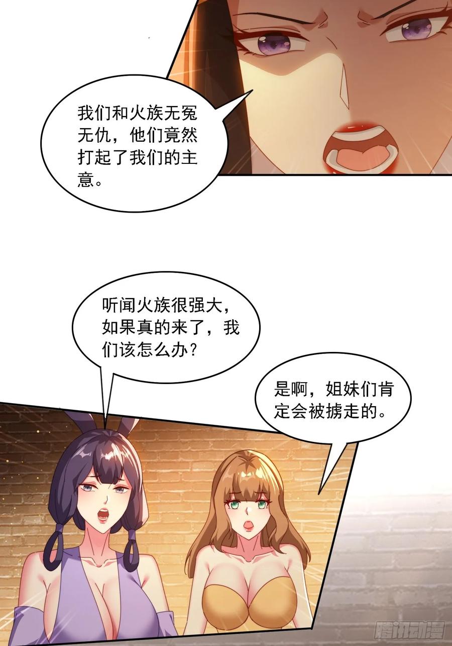 《签到九万年》100话 灭族危机 第14页