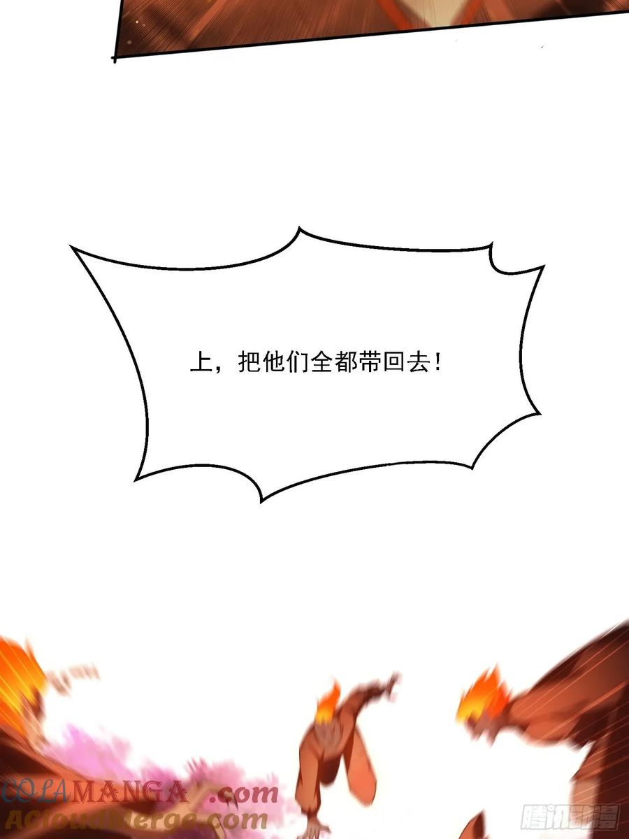 《签到九万年》100话 灭族危机 第31页