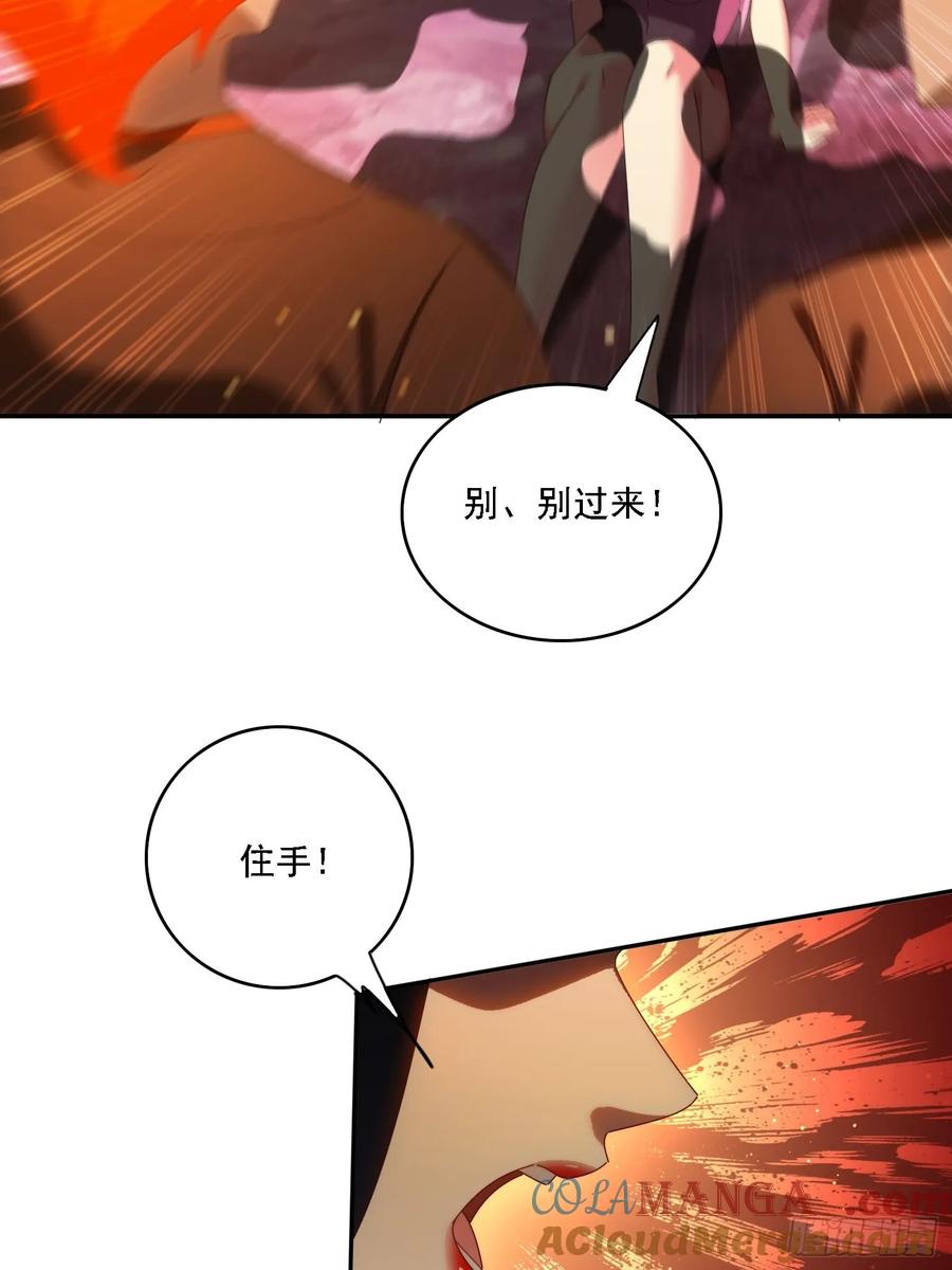 《签到九万年》100话 灭族危机 第27页