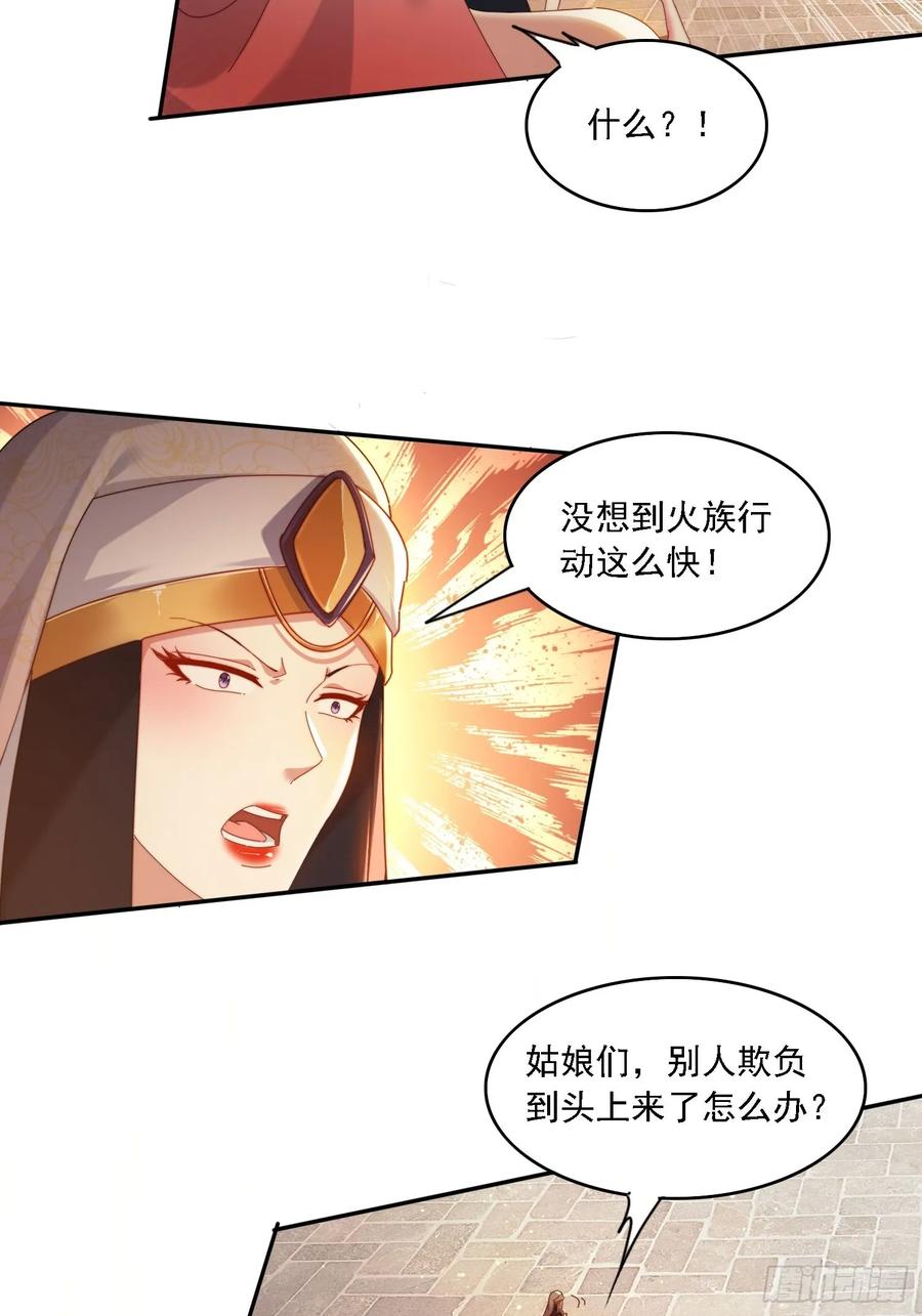 《签到九万年》100话 灭族危机 第24页