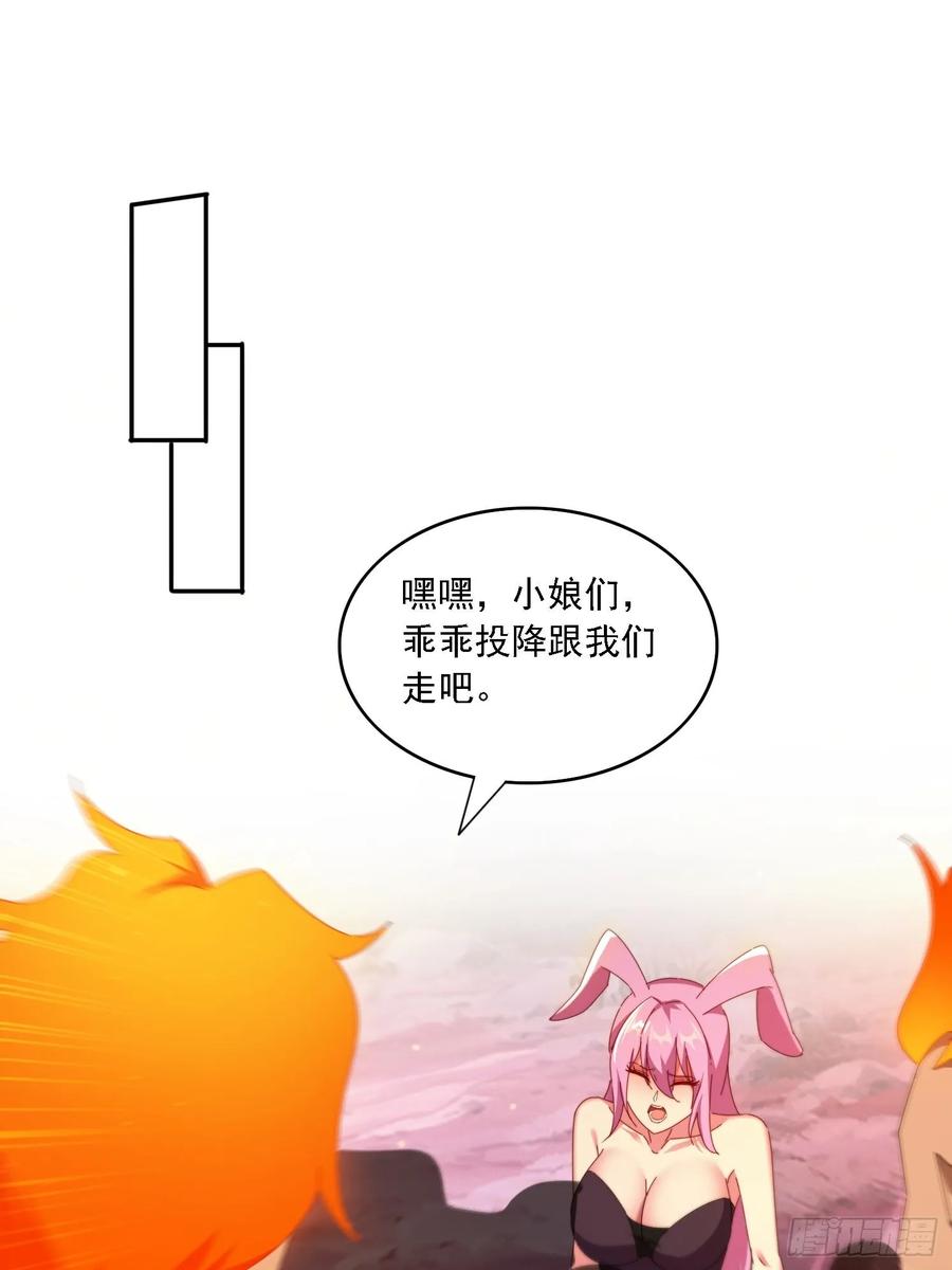 《签到九万年》100话 灭族危机 第26页