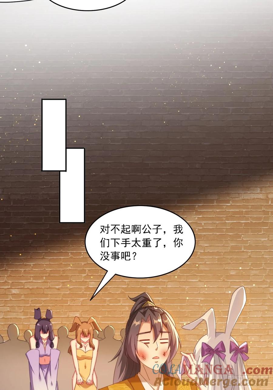 《签到九万年》100话 灭族危机 第5页