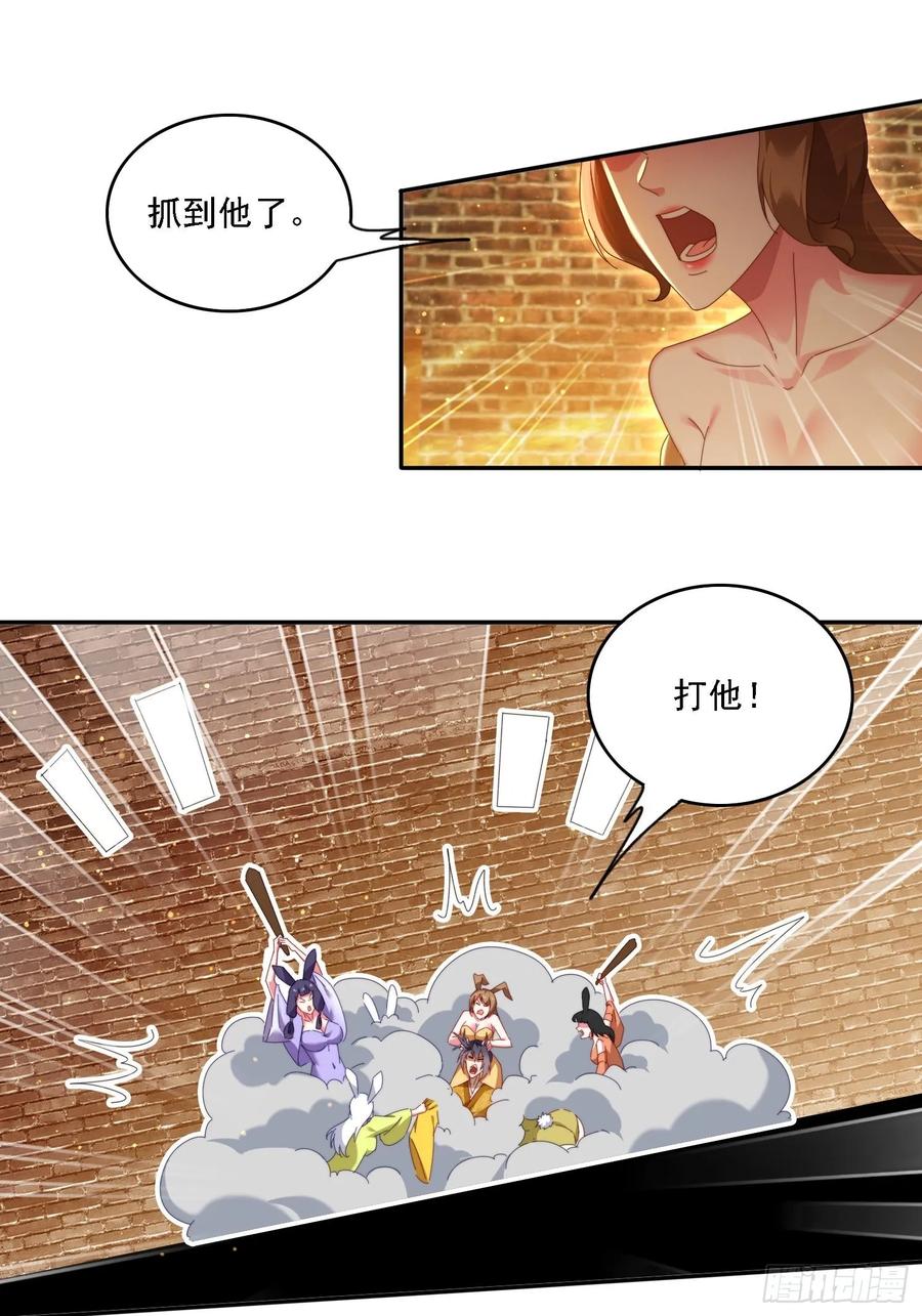 《签到九万年》100话 灭族危机 第2页