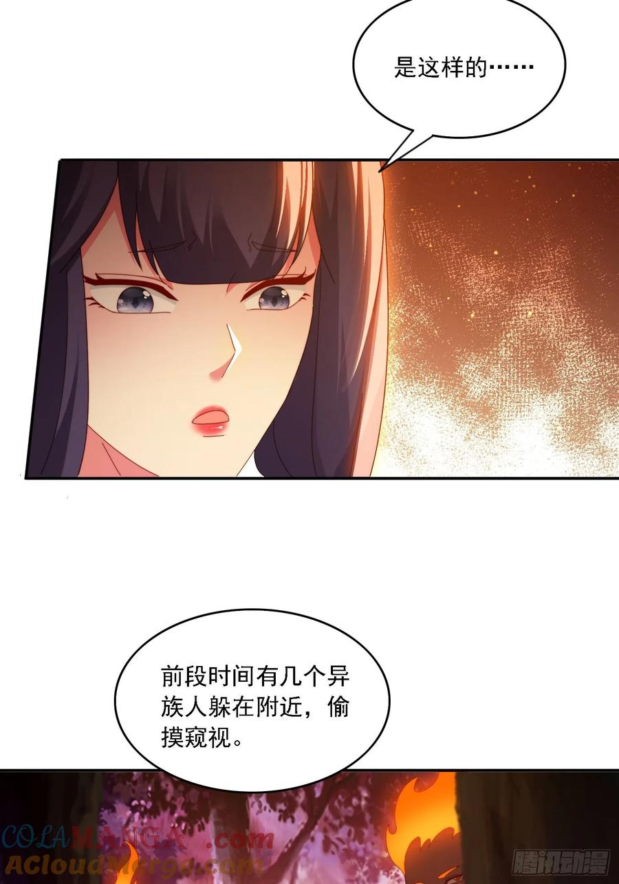 《签到九万年》100话 灭族危机 第7页