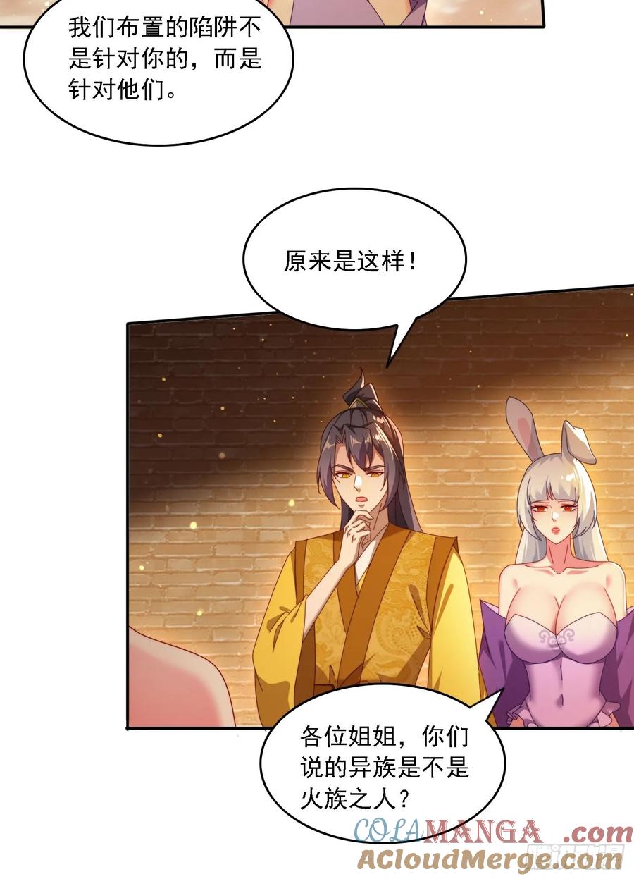 《签到九万年》100话 灭族危机 第9页