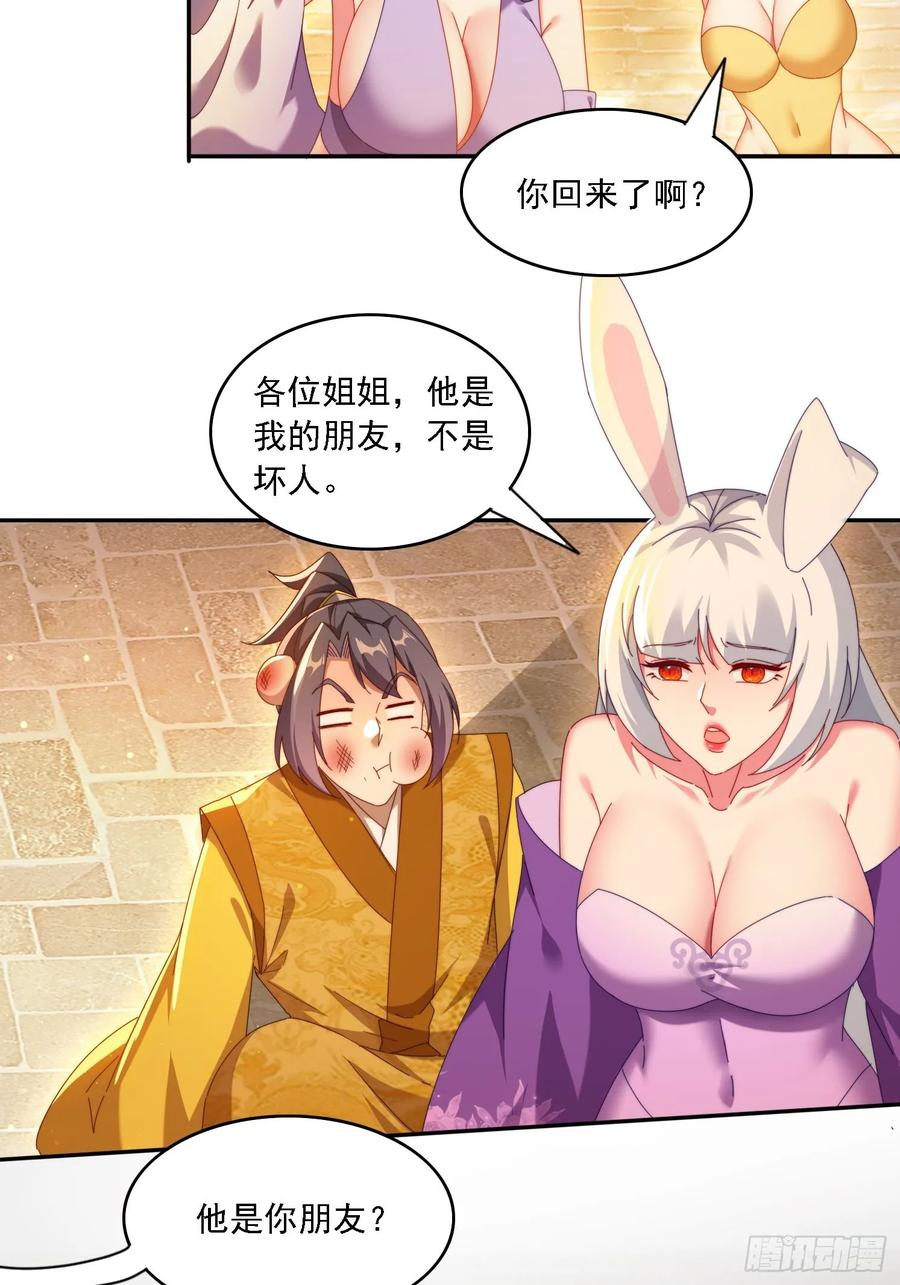 《签到九万年》100话 灭族危机 第4页