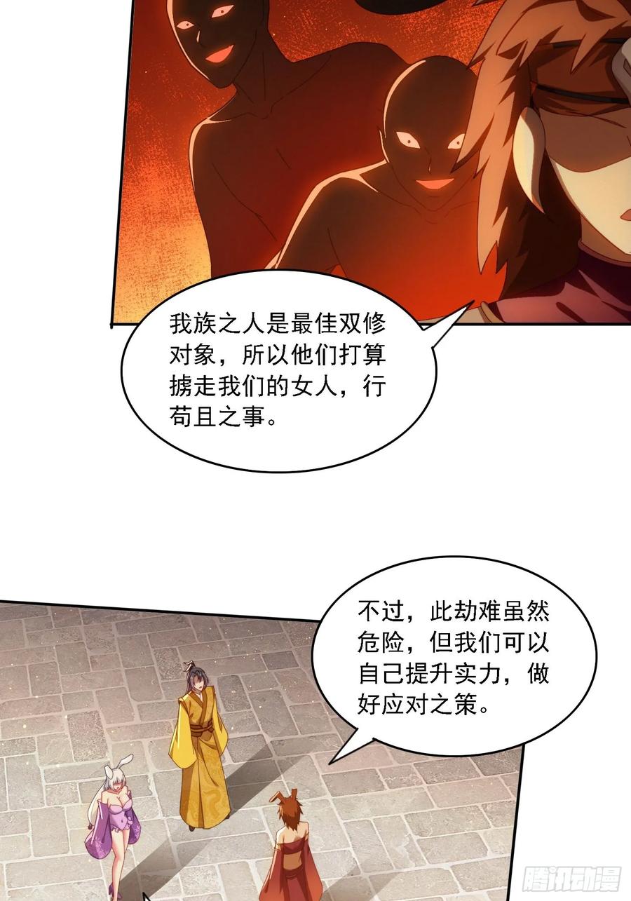 《签到九万年》100话 灭族危机 第20页