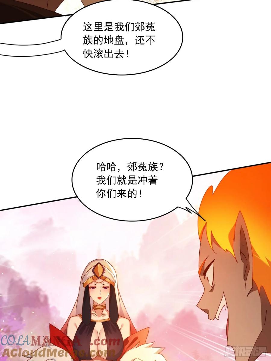 《签到九万年》100话 灭族危机 第29页