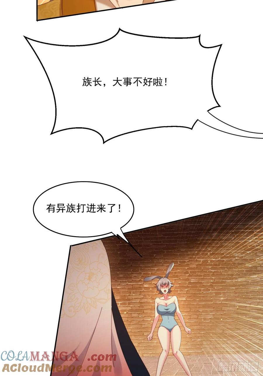 《签到九万年》100话 灭族危机 第23页