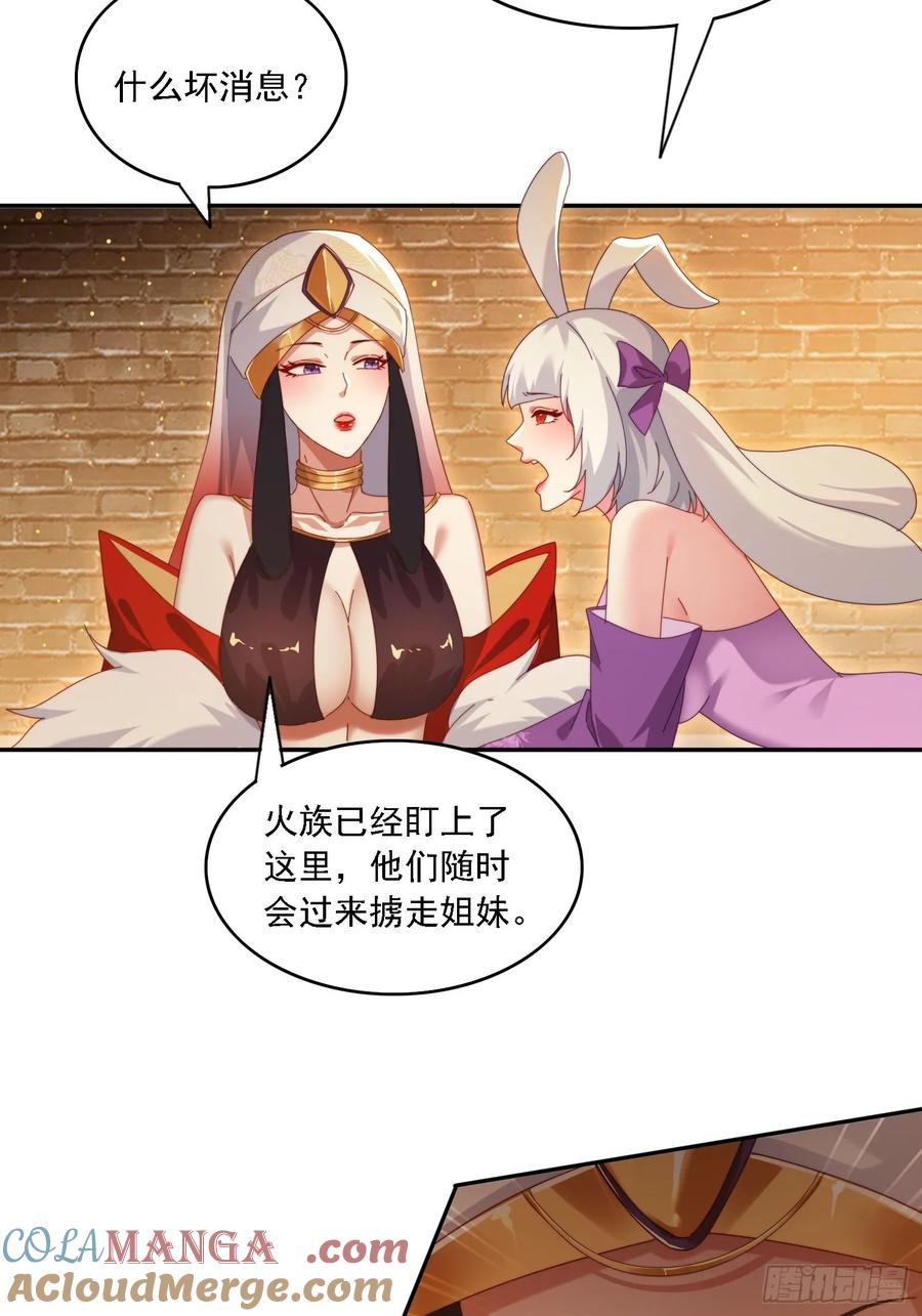 《签到九万年》100话 灭族危机 第13页