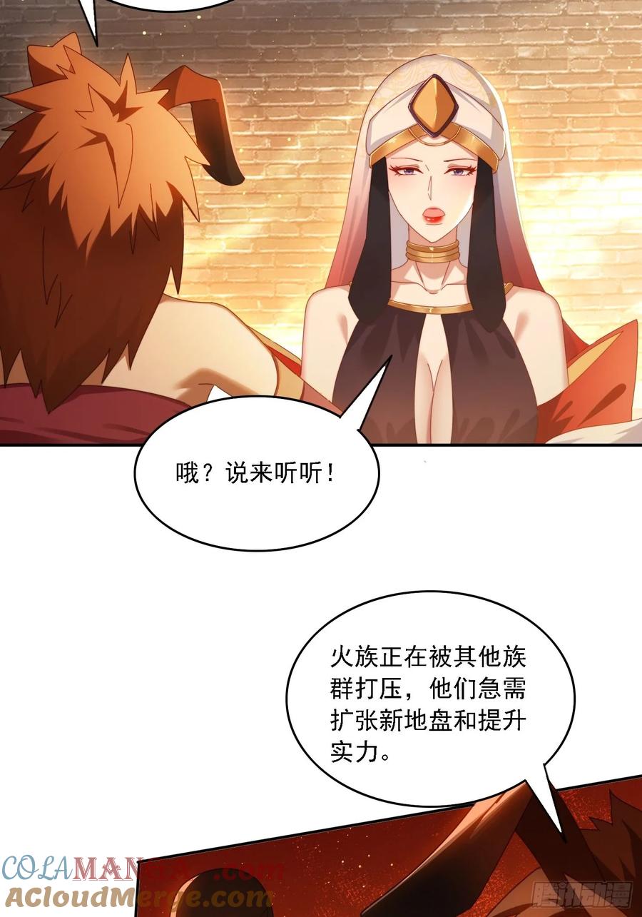 《签到九万年》100话 灭族危机 第19页