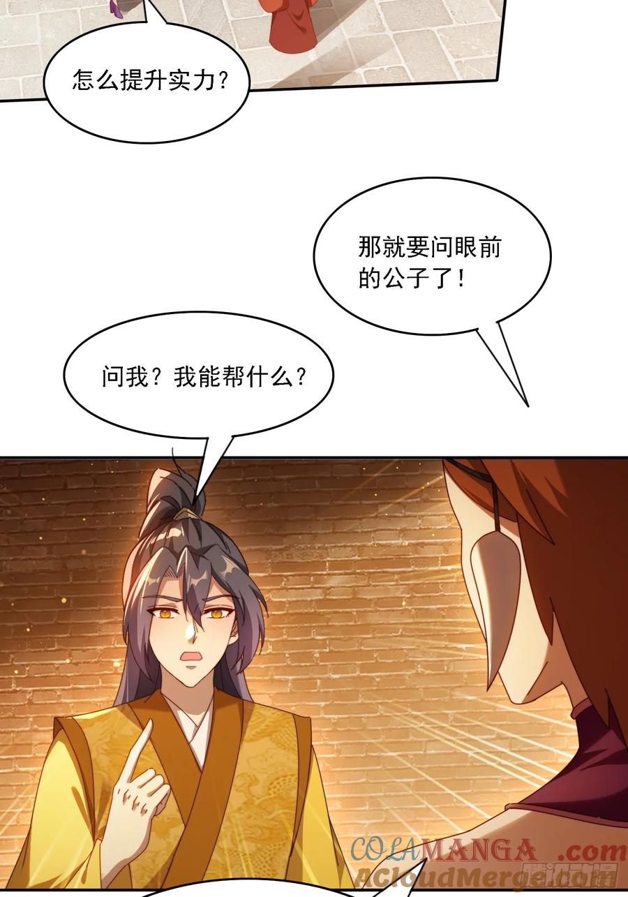 《签到九万年》100话 灭族危机 第21页