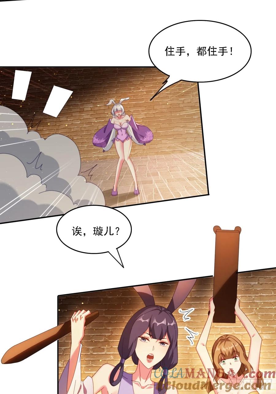 《签到九万年》100话 灭族危机 第3页
