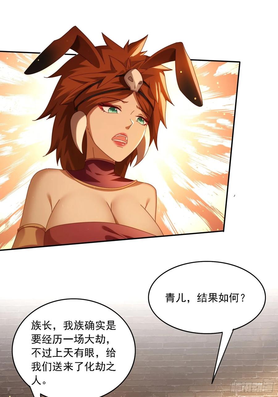《签到九万年》100话 灭族危机 第18页