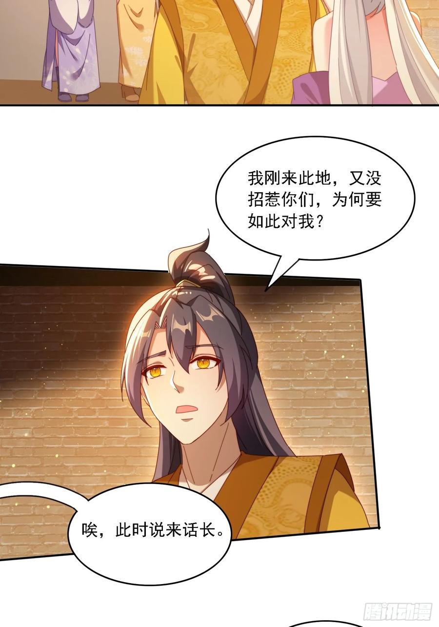 《签到九万年》100话 灭族危机 第6页