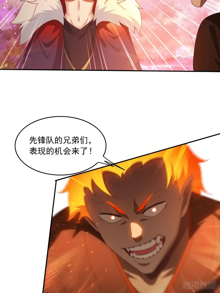 《签到九万年》100话 灭族危机 第30页