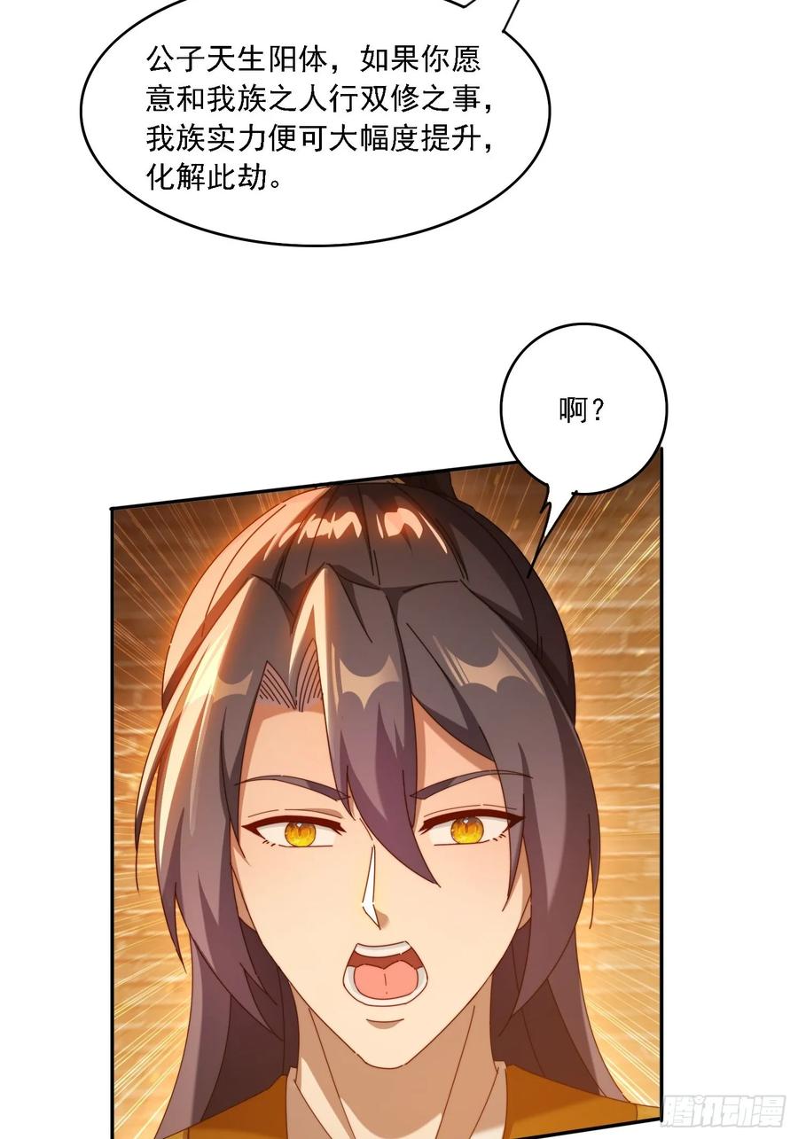 《签到九万年》100话 灭族危机 第22页