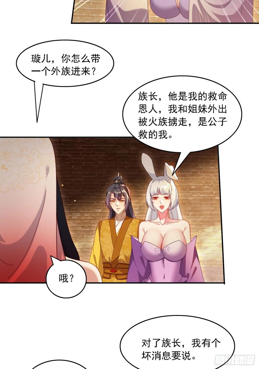 《签到九万年》100话 灭族危机 第12页