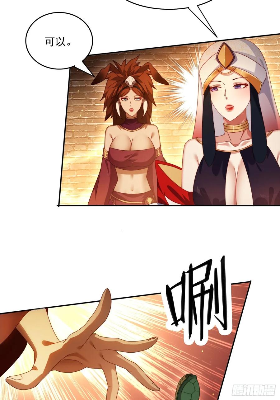 《签到九万年》100话 灭族危机 第16页