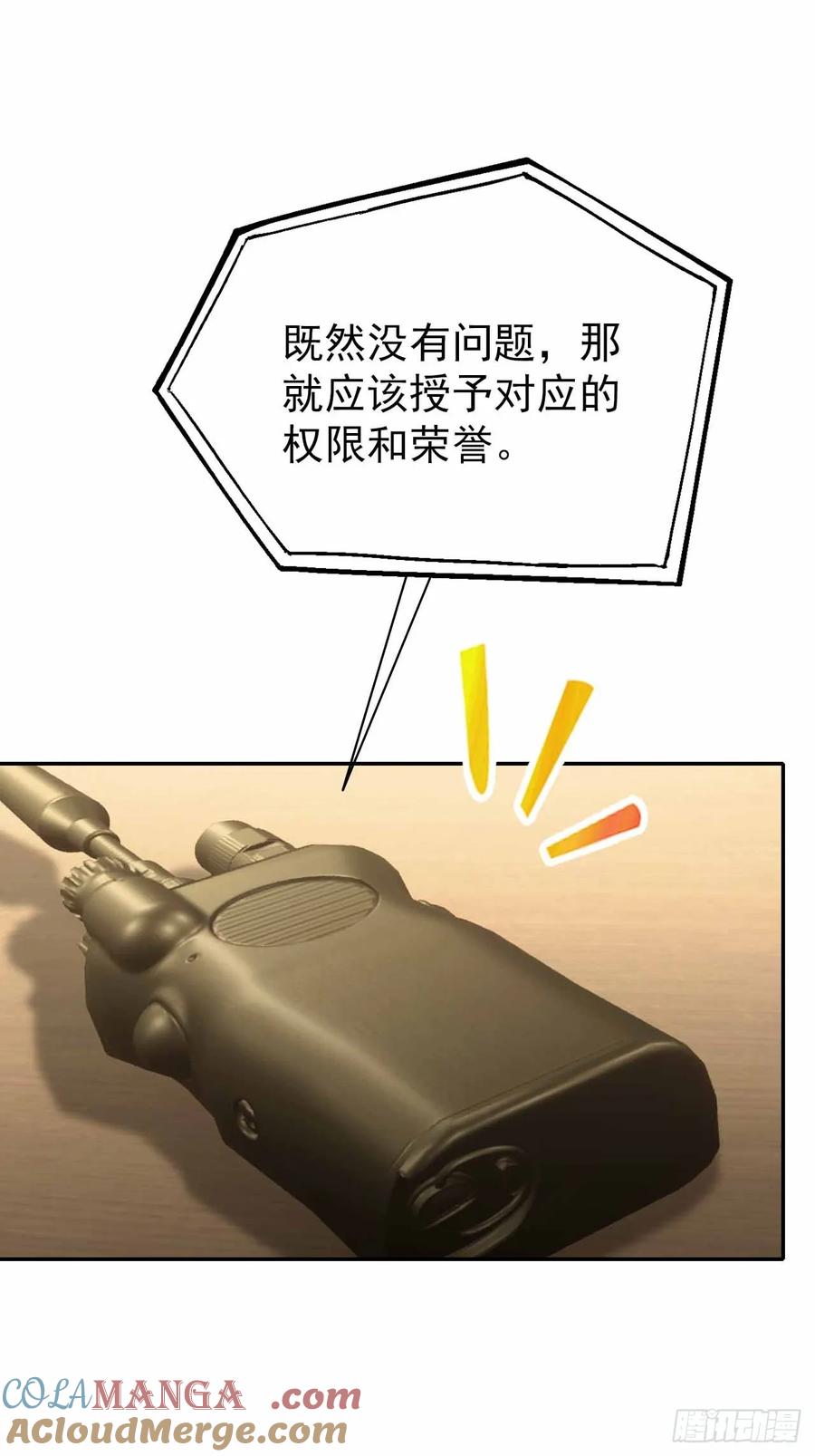 《诡异游戏：我靠亿万功德氪通关》第102话 晋升防线候补 第52页