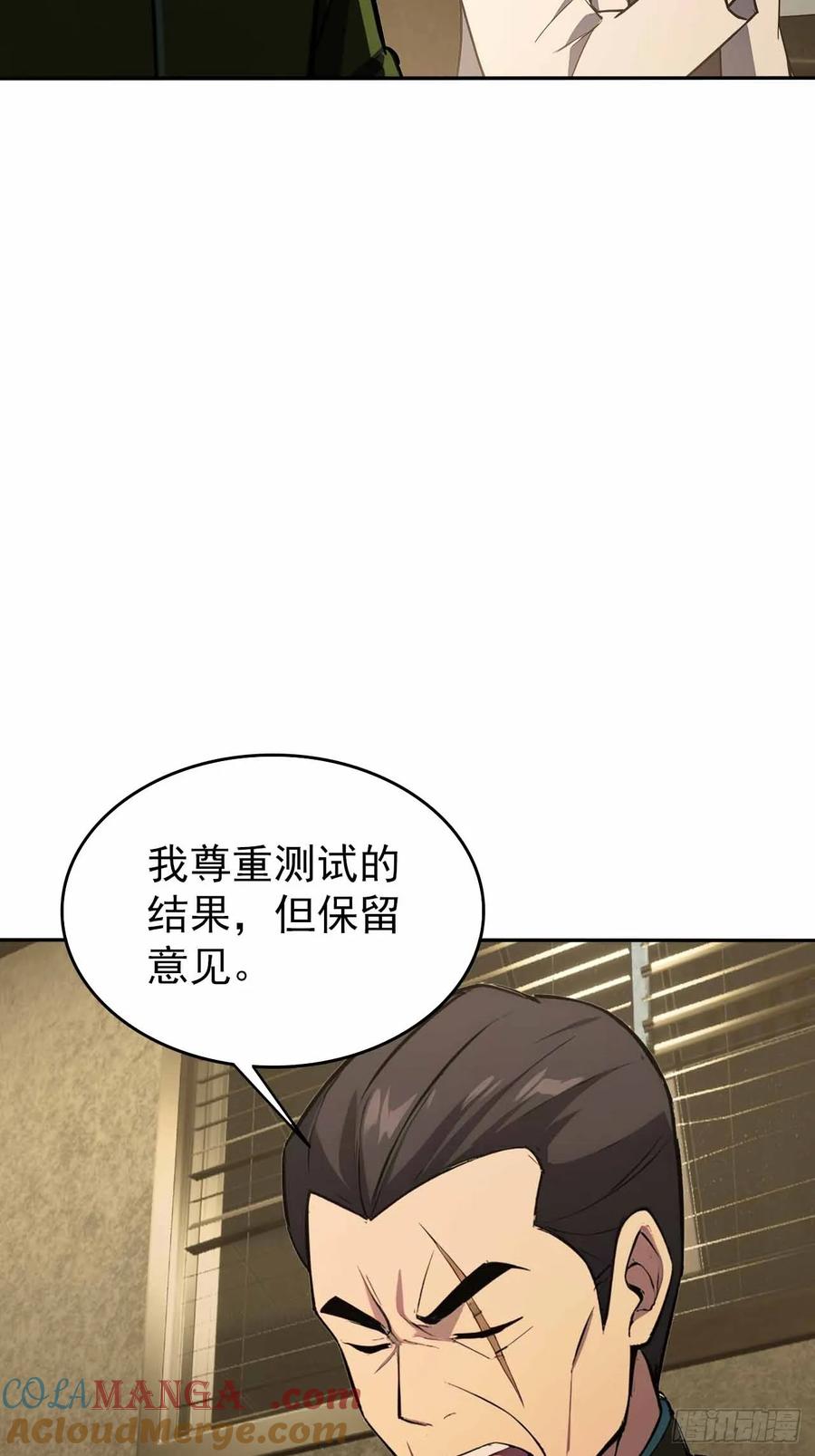 《诡异游戏：我靠亿万功德氪通关》第102话 晋升防线候补 第49页