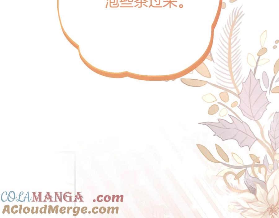 《刻薄公爵家的合约女儿》第11话 见哥哥 第101页