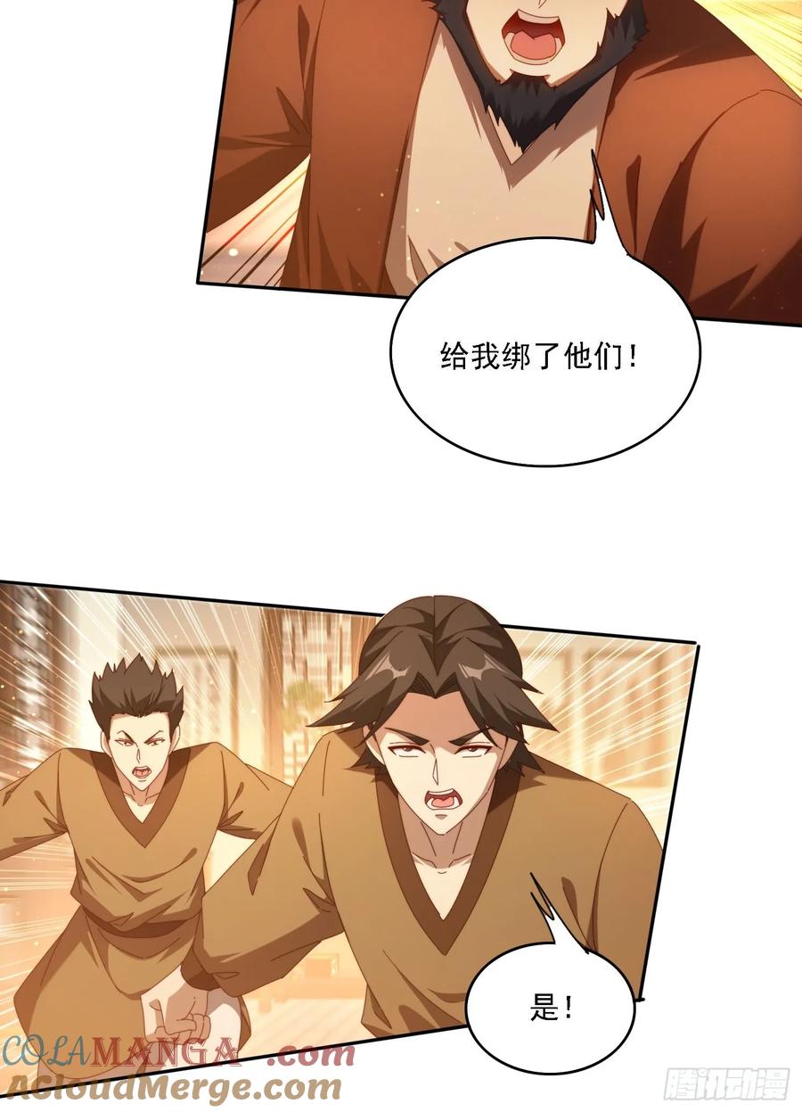 《签到九万年》109 木偶里的女人 第23页