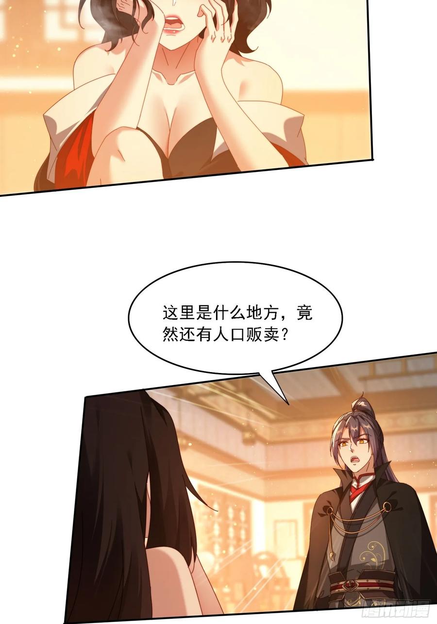 《签到九万年》109 木偶里的女人 第18页