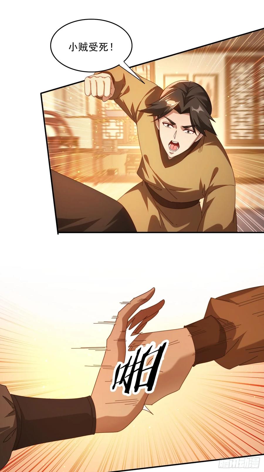 《签到九万年》109 木偶里的女人 第24页