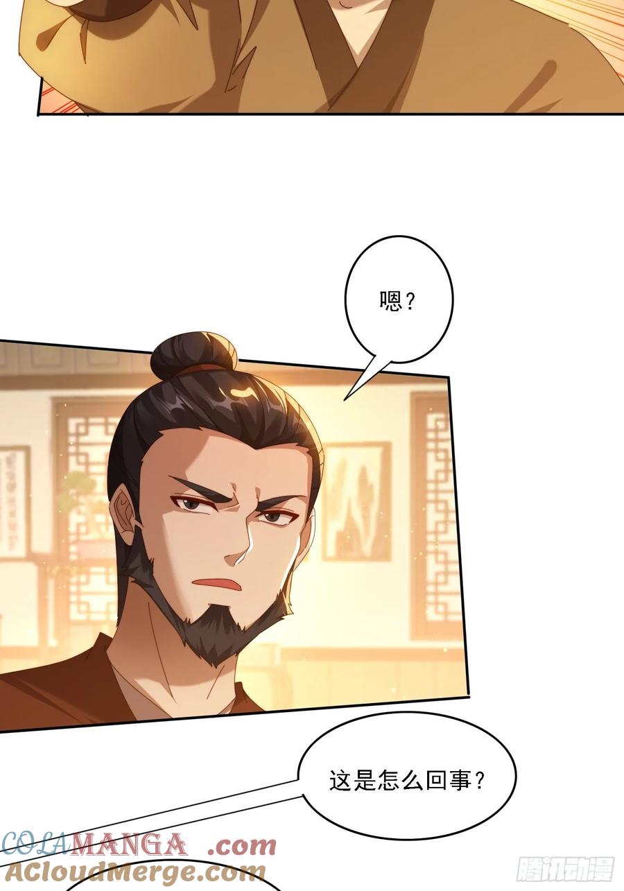 《签到九万年》109 木偶里的女人 第21页